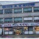 3일정성가마솥설렁탕 이미지