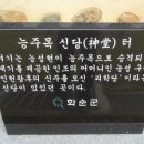 능주면사무소 이미지