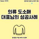 의류도소매센타