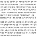 [단독] 전북 '주장' 김진수, 음주 문제로 수천만원 내부 벌금 징계 이미지