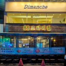 88로타리집의정부역 | 의정부삼겹살 잡내없는 냉삼 푸짐한 기본 상차림 88로타리집 의정부역본점