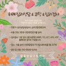 상담코칭센터맘풀 이미지