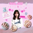 네일아트 배우고 싶어서 대전 올댓뷰티아카데미 다녀온 솔직 후기