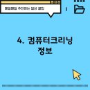 째쟁이리폼세탁소 이미지