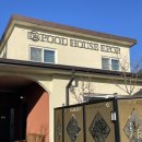 풀하우스 이팝 이미지