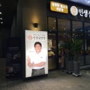 인생설렁탕천안