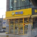 은곡 | 충주 장거리택시[충주시 호암동 빽다방 &gt; 청주시 청원구 내수읍 은곡무지개아파트] 운행 후기
