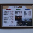 새명성식당 - 밀양시 | 새명성식당