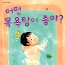 무한목욕탕 이미지