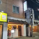 심야화로후평점 네이버블로그