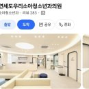 행복한소아과 | [개포동 소아과] 연세도우리소아과 아기 고열 수액 내돈내산 후기 (ft. 달빛어린이병원, (추천 👍)