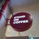 나낭그아트스튜디오 | [평촌역 카페] 스탠드온커피