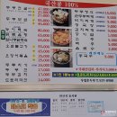 장량천 | 진천 손두부 맛집 :: 우림손두부마을 천룡CC근처 내돈내산!