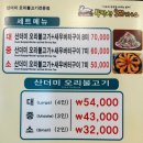 무학산오리하우스울산농소점