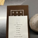 용산-4 | [용산] 유용욱 바베큐연구소 디너 4인 비추후기