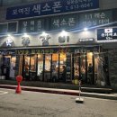 국가대표김치찜 | 부천역 쪽갈비 고기집 국가대표쪽갈비 맛집 솔직 후기