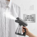 스팀다리미 고르는 법 핸디형 오스너 아이핸디프로 성능 후기
