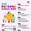 아이디어