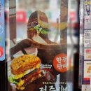 롯데리아단양점 이미지