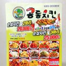 치킨의민족청량리
