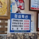 복터진 통뼈가 오리를 만났네 이미지