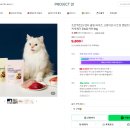 미미용품 | 고양이 이빨과자 소개 | 프로젝트21 덴탈필링바이츠 루비&미미 섭취 후기