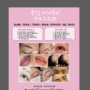 여니뷰티 - 영광군 신남로 274 | 여니뷰티