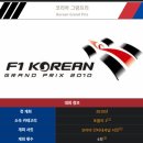 (주)씨앤에드인터내셔날 | <F1 더 무비> 두 번 본 후기. F1과 관련된 주절주절