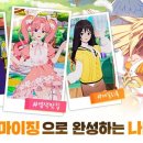 잇츠미