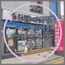 사랑방펫 이미지