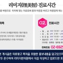 리미지한의원 이미지