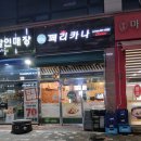 삼성마을 2단지 사거리(2단지 앞) 이미지