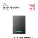 식기세척기아울렛