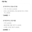 돼지와플&요거트아이스크림 - 부천시 원미구 부천로121번길 38 | 돼지와플&요거트아이스크림