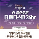 더 메디스파 이미지