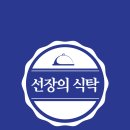 선장의 식탁 이미지