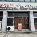 설화네한우정육