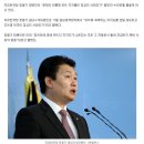 정용기 “文 대통령 지지율 90％ 정상인가”…누리꾼 “그쪽 때문이다” 일침 이미지