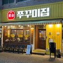 세븐일레븐대구황금본점 | [대구 중앙로 맛집]황금쭈꾸미집 종로본점_대구 쭈꾸미 맛집 현지인 추천 후기