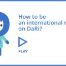 다리(DARI) 이미지