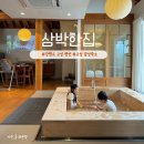 105-2-000001 | 강원도 속초 고성 펜션 삼박한집 가족펜션 추천