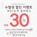 크린토피아울산중구