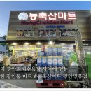 우리동네 농축산