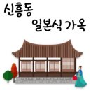 연세스타병원 | 군산 신흥동 일본식 가옥🎈 히로쓰가옥 감성 포토존 적산가옥 솔직후기