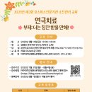 송명진연극치유연구소 이미지