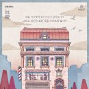 연극쉬어매드니스 이미지