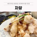 월드컵마트 | 광주 롯데마트 월드컵점 식당 차알 후기