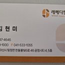 레메디한방병원 이미지