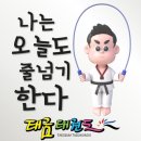태금태권도 이미지