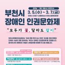 부천시 장애인회관_1 이미지